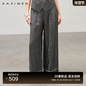 佧茜文100%亚麻直筒裤 休闲松弛感宽松透气垂顺长裤 2026春季 新款
