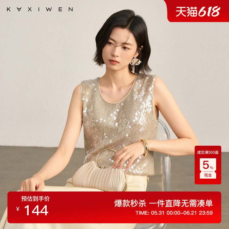 佧茜文轻奢感珠片背心百搭冬季新款重工亮片U型领加宽肩带上衣女