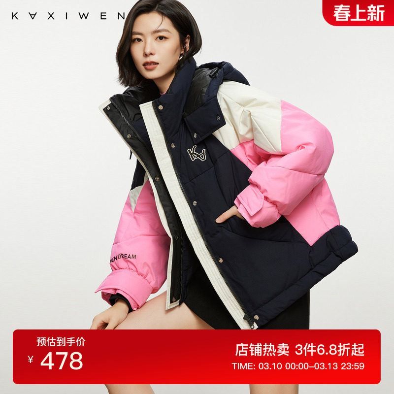 佧茜文撞色拼接连帽羽绒服潮流冬季新款粉色休闲学院风加厚外套女