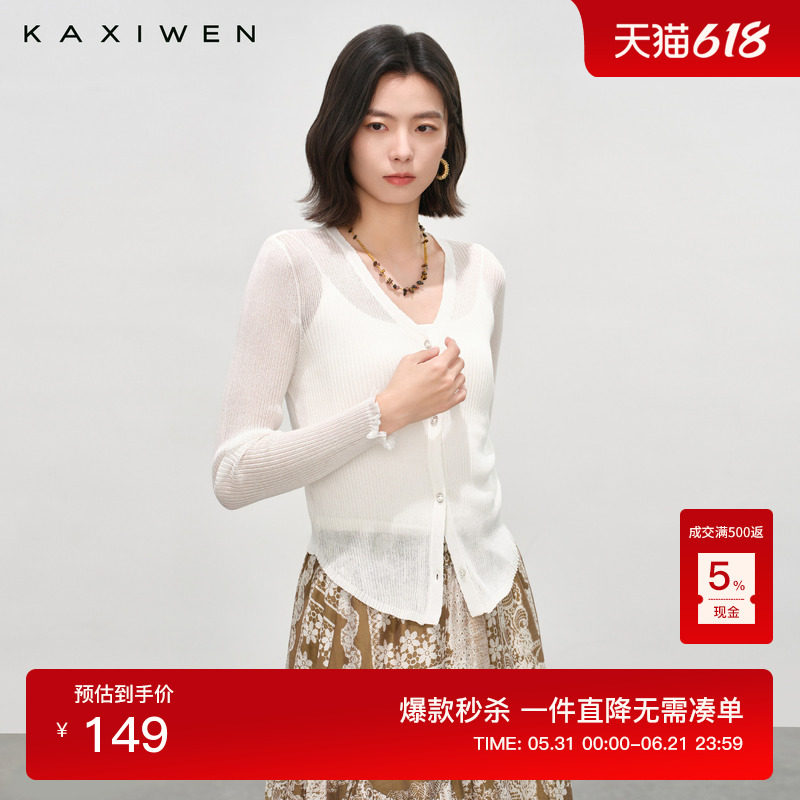 佧茜文气质感V领针织衫2026夏季新款慵懒透气纯色轻盈镂空开衫女