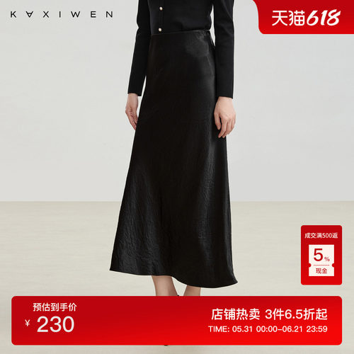 时尚优雅高腰鱼尾半身裙