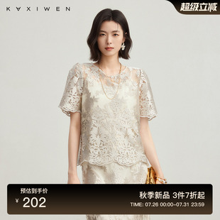 轻盈立体绣花圆领上衣女 佧茜文静奢风蕾丝小衫 2025秋季 新款 时尚