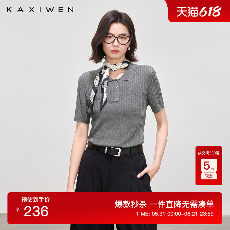 佧茜文气质Polo领针织衫2026夏季新款简约肌理竖条纹修身上衣女