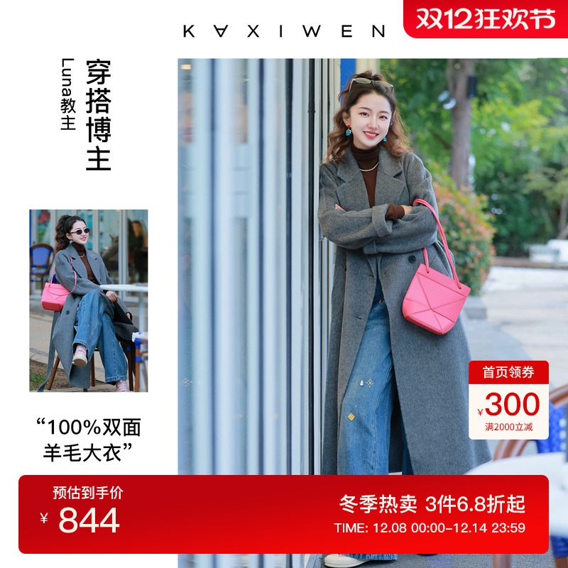 知识分子风简约羊毛大衣