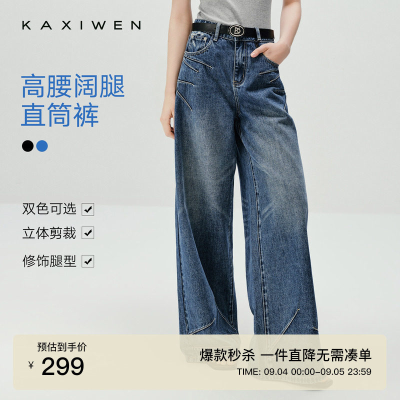 韩系猫须洗水阔腿牛仔裤图片