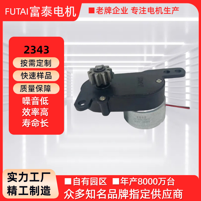 300微型减速电机牛头锁公寓锁不锈钢门锁电机电动齿轮箱减速马达