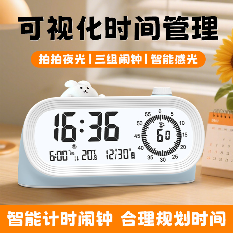 TIMESS小米白可视化计时器学生学习闹钟家用静音走时双屏时间管