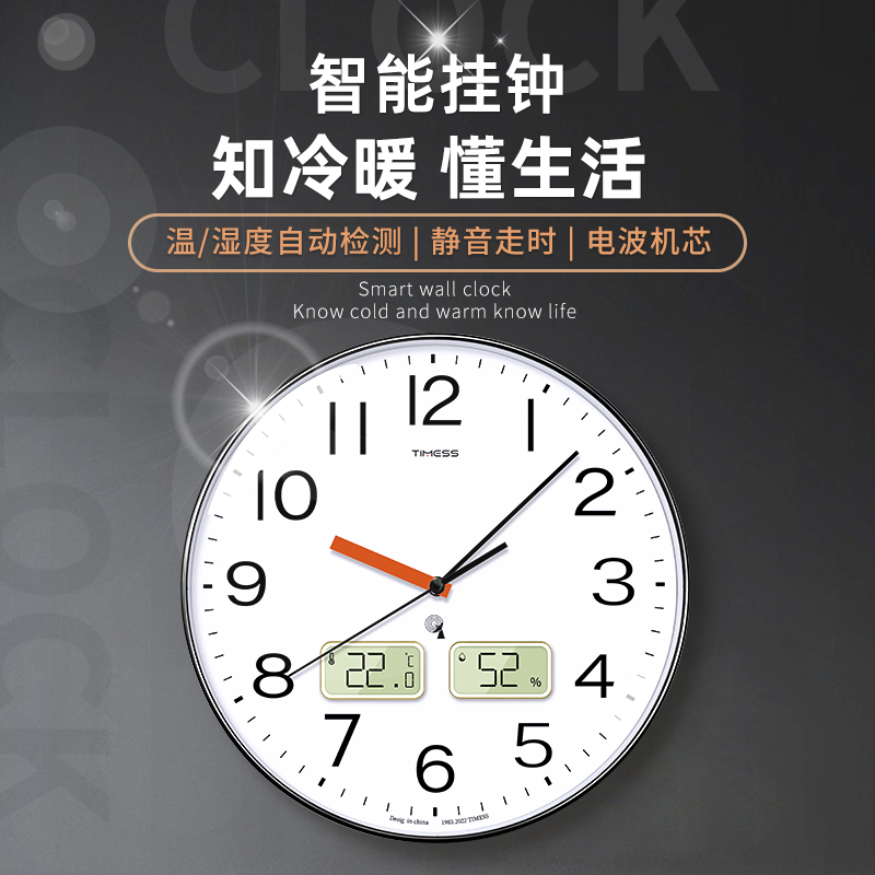 简约自动温湿度自动对时温湿独显