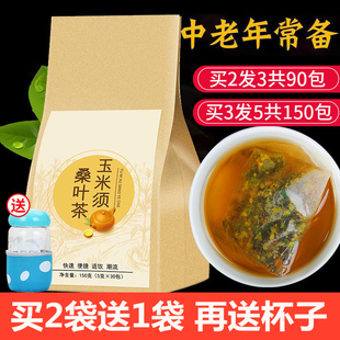 谯韵堂玉米须桑叶茶决明子山楂葛根苦荞袋泡茶养生茶代用花草茶