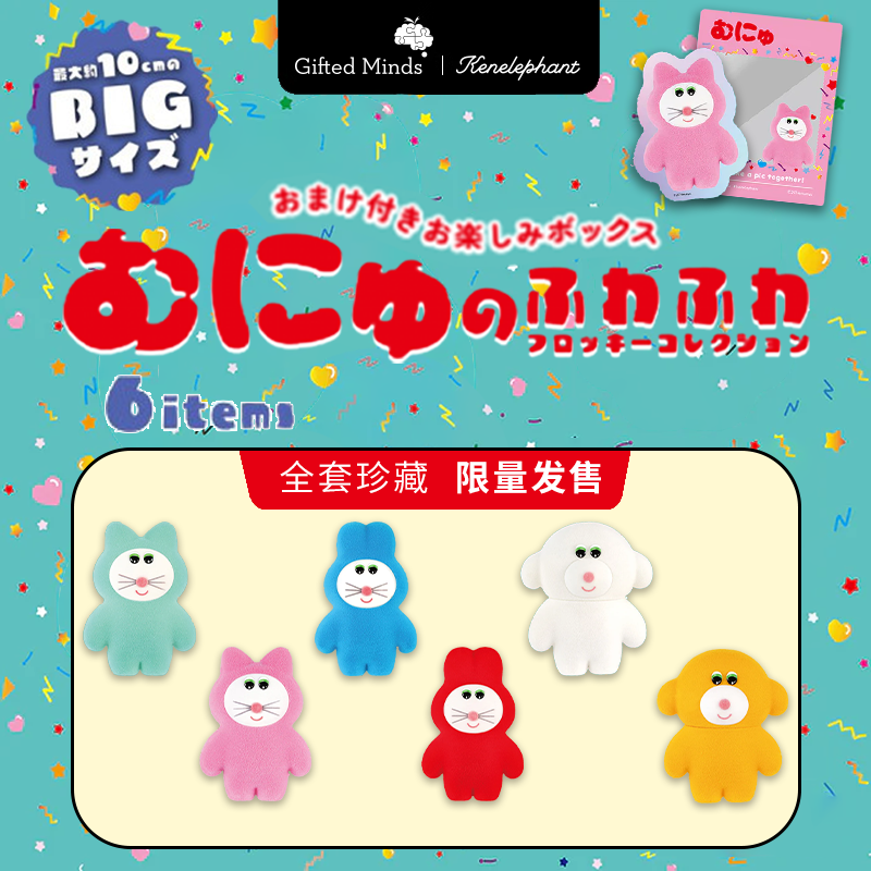 Kenelephant超大munyu植绒公仔