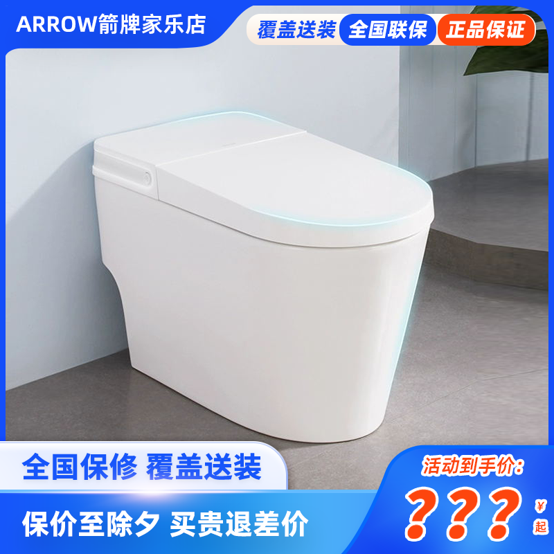 ARROW箭牌轻智能座坐便器马桶家用座圈加热脚踢冲水AKE1165plus 家装主材 一体智能坐便器 原图主图