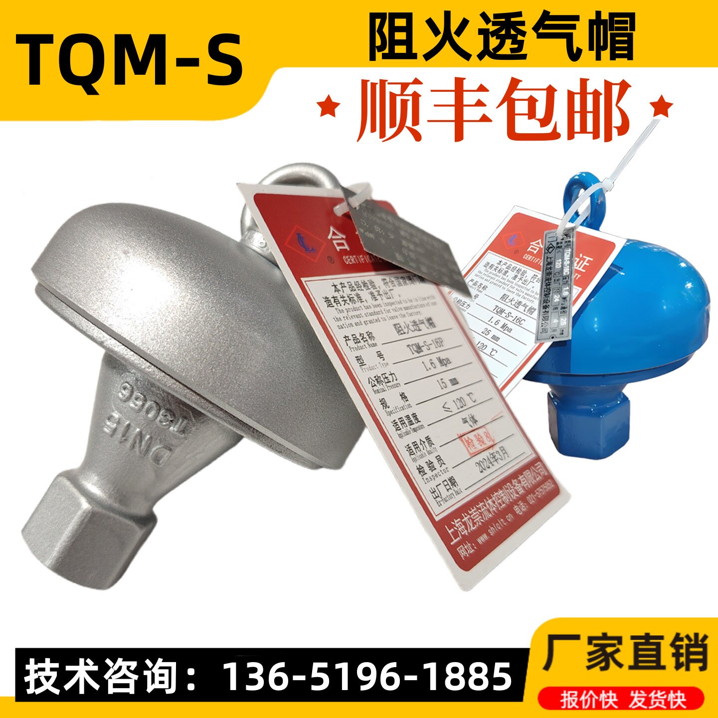 TQM-S不锈钢阻火透气帽 内螺纹阻火透气帽 丝口阻火通气帽,五金/工具,其他阀门,淘宝优惠券,粉丝福利购,淘宝优惠卷