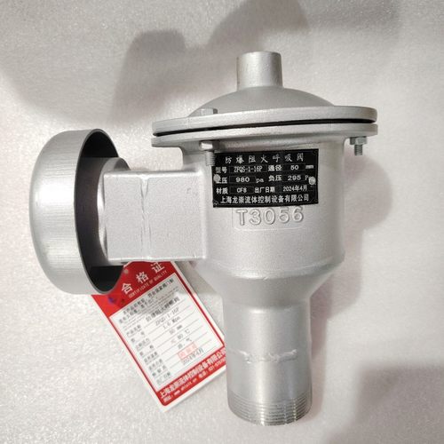 ZFQS-1外/内螺纹防爆阻火呼吸阀