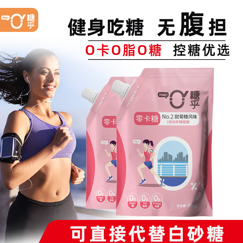 赤藓糖醇0糖0卡不升糖烘焙咖啡