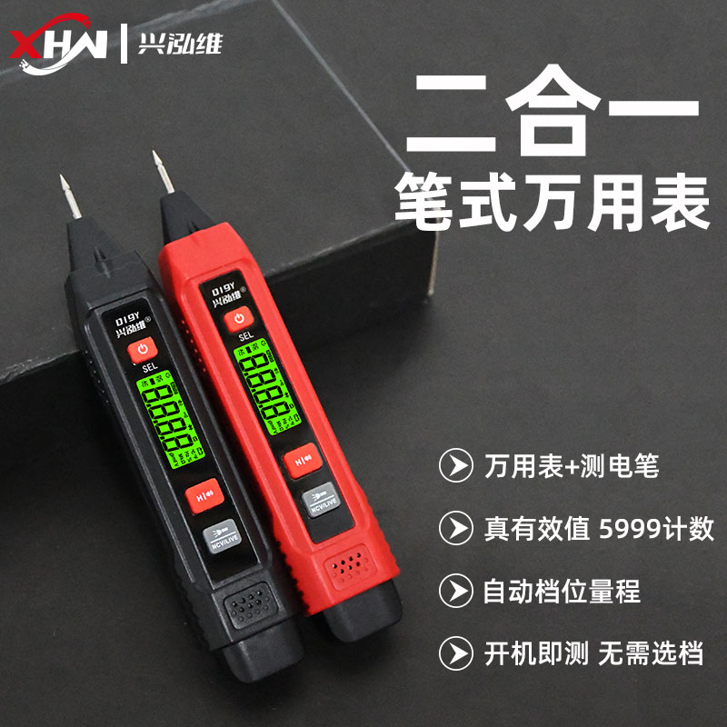 全自动智能语音笔式万用表图片