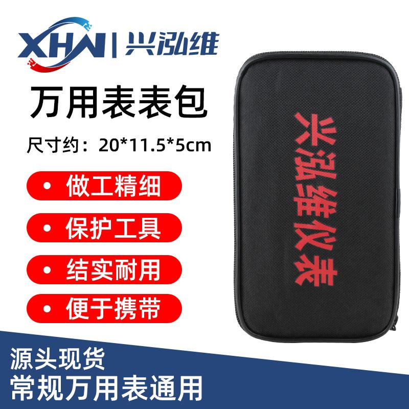 工具包万用表专用包收纳表包钳形表仪表包布包工具维修包帆布包图片
