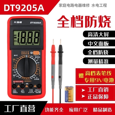 兴泓维万用表智能防烧