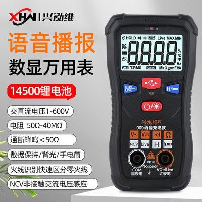 全自动识别语音播报功能