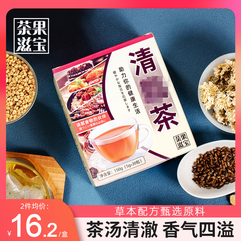 茶果滋宝日式脂流茶茶袋泡茶花茶决明子茶冬瓜荷叶茶30包