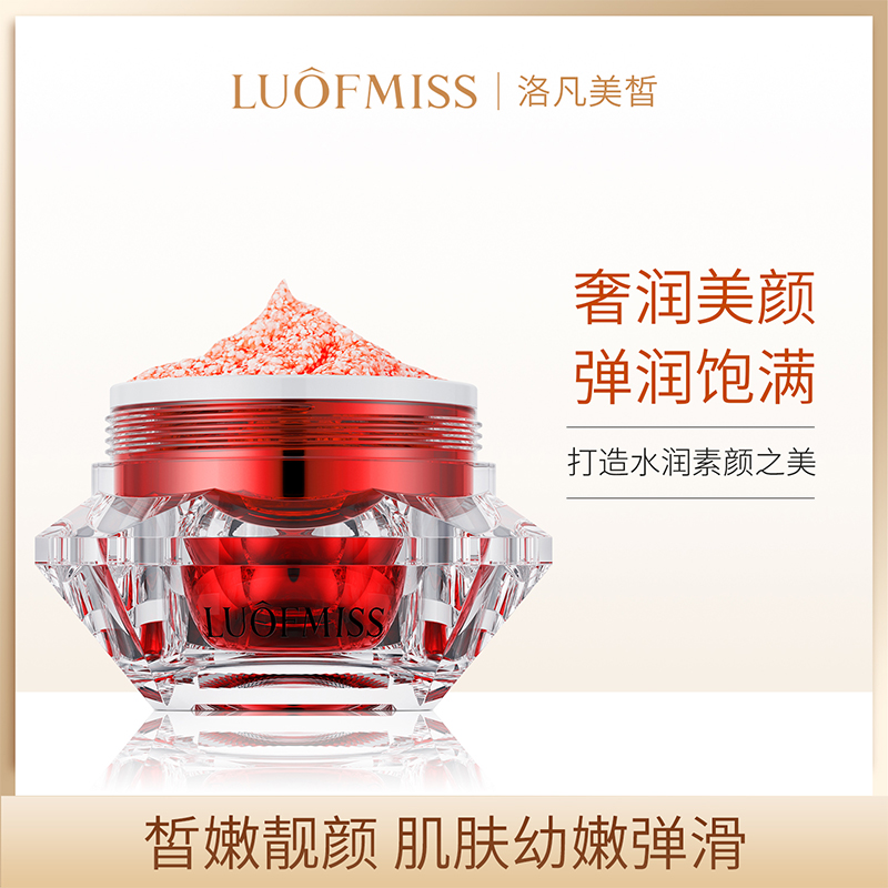 【拍3件】luofmiss虫草奢宠润泽精华霜遮瑕面霜补水保湿素颜霜