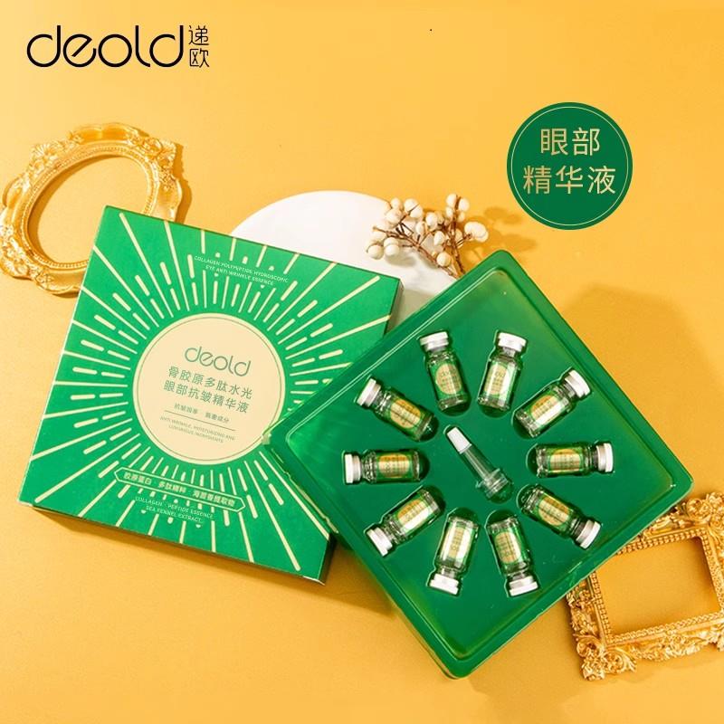 递欧骨胶原多肽眼部抗皱精华液滋润保湿眼周提拉紧致胶原填充眼霜
