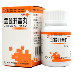 碑林 金嗓开音丸 360粒清热解毒利咽咽喉肿痛急性咽炎声音嘶哑