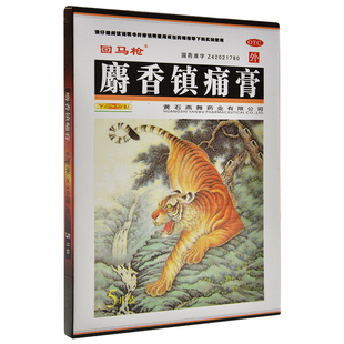 回马枪 麝香镇痛膏 8cm*10cm*5片/盒