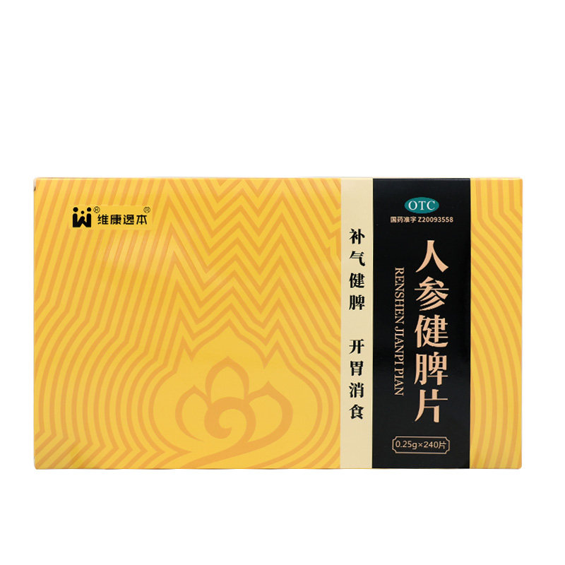 维康逸本 人参健脾片 0.25g*240片/盒 食少便溏或泻或吐脘腹胀满 - 实物图
