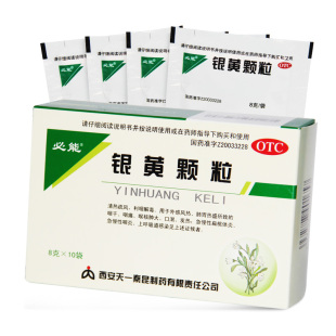 必能 银黄颗粒10袋 清热疏风利咽解毒扁桃体炎咽干咽痛