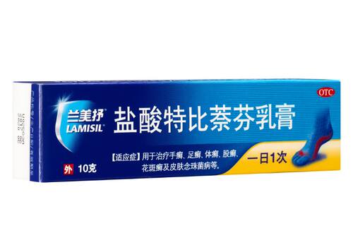 【兰美抒】盐酸特比萘芬乳膏1%*10g*1支/盒手癣足癣股癣体癣花斑癣