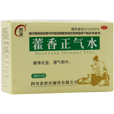 府庆 藿香正气水 10ml*10支口服液 旗舰店塑料瓶夏伤暑湿所致感冒