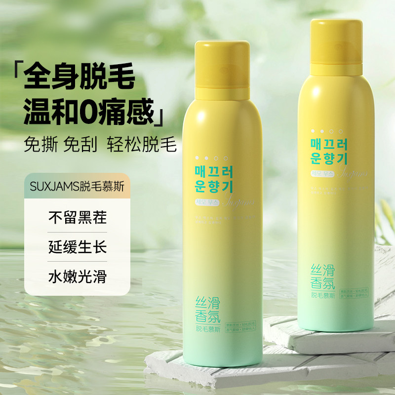 SUXJAMS丝滑香氛脱毛慕斯清爽保湿易脱毛光滑肌肤弹润脱毛慕斯