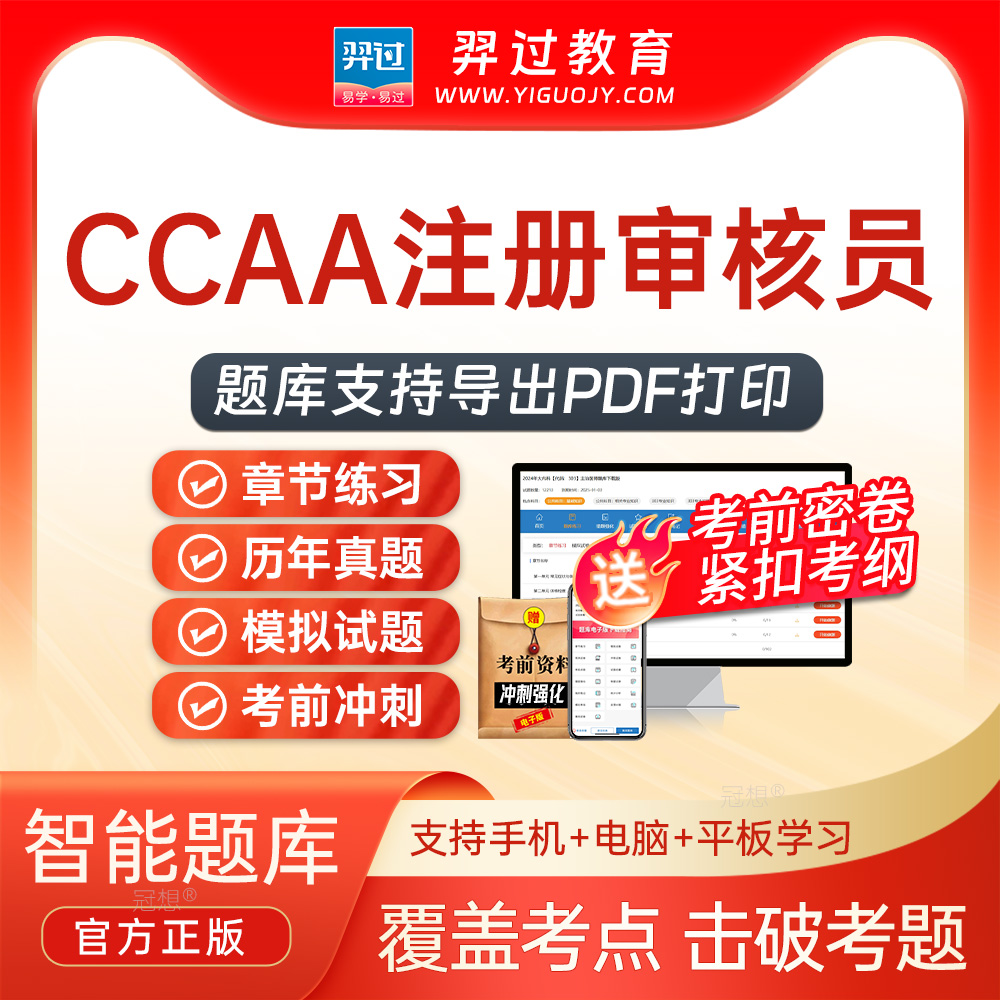 2025CCAA注册审核员FSMS-226食品安全管理体系(基础知识)考试题库