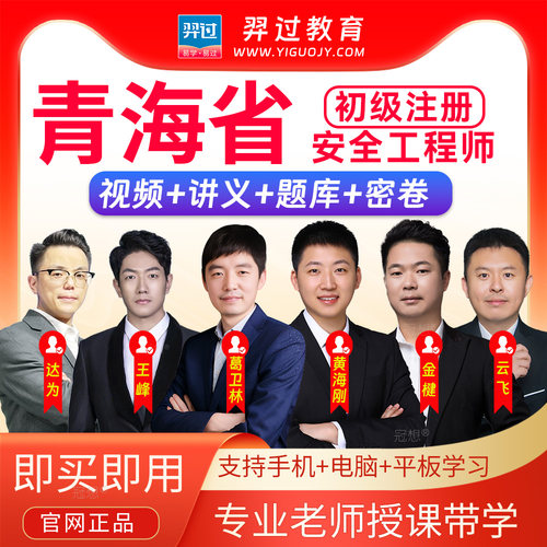 官网正品 章节强化 模拟测试 密卷抢分