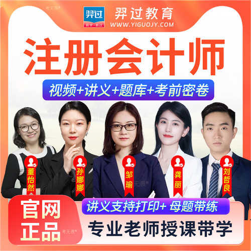 官网正品 章节强化 模拟测试 密卷抢分