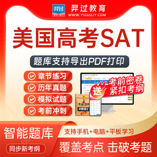 2026年美国高考SATSAT II Subject Test Math (Level 2)考试题库