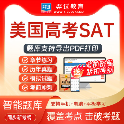 2026年美国高考SATSAT II Subject Test Math (Level 2)考试题库