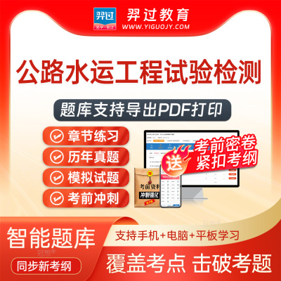 2025年公路水运工程试验检测师道路工程考试题库刷题软件app真题