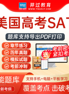 2026年美国高考SATSAT II Subject Test Math (Level 1)考试题库