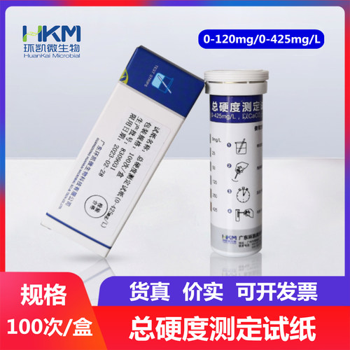 环凯总硬度测定试纸水质检测