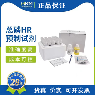 环凯 总磷预制试剂 海水环境水市政污水工业废水消解管 免费开票