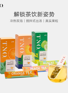 【超值囤货】TNO棒棒水果茶3盒白桃乌龙茶柑橘绿茶果茶包果香浓郁