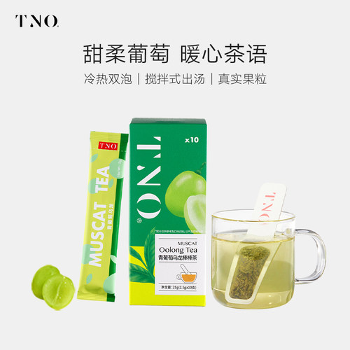 TNO棒棒茶水果茶茶包青葡萄蜜桃乌龙茶花果茶果茶冷泡茶袋泡茶-封面