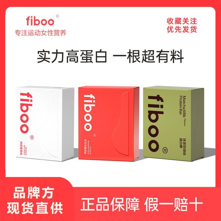 fiboo植物蛋白棒代餐饱腹营养食品能量饼干谷物膳食纤维零食