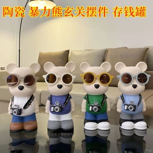 轻奢暴力熊摆件高档陶瓷客厅玄关电视柜酒柜存钱罐家居装饰品送礼