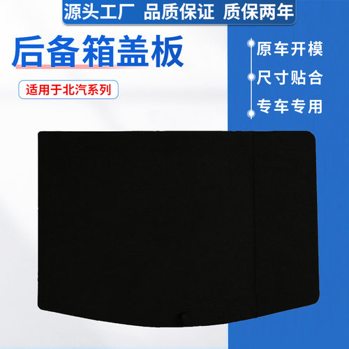 绅宝系后备箱盖板，原车尺寸制作