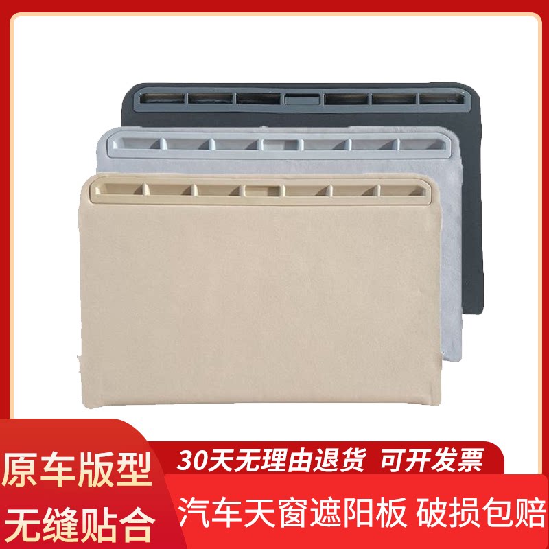 大众POLO天窗盖板专用天窗
