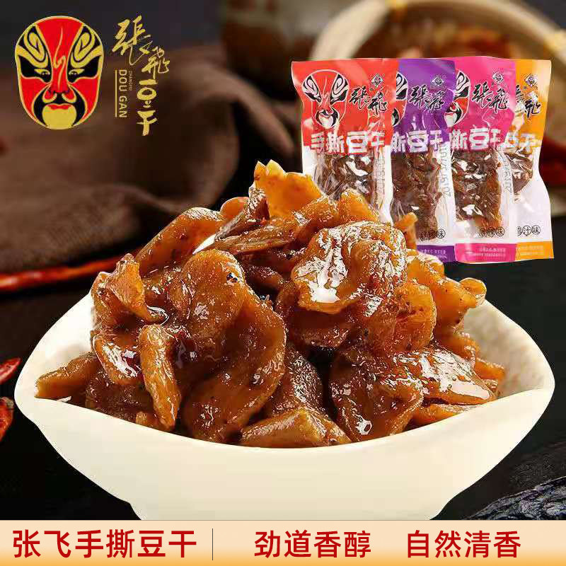 张飞手撕豆干500克素肉有嚼劲四川成都阆中特产五香麻辣休闲零食