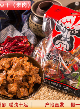 张飞传人手撕豆干素肉