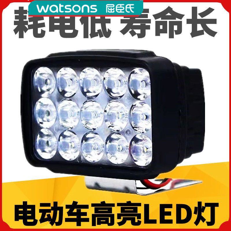 屈臣氏电动车灯超亮电瓶车三轮摩托车前大灯货车LED射灯改装外置
